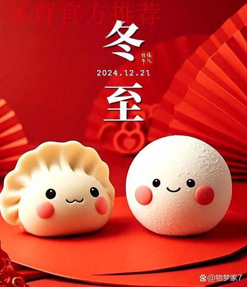 冬至到 再赴大众冰雪的“热辣滚烫” 冬至到 再赴大众冰雪的“热辣滚烫”