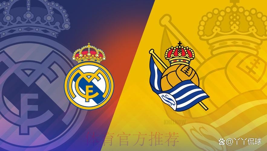 基羅納 對 皇家馬德里 基羅納 對 皇家馬德里