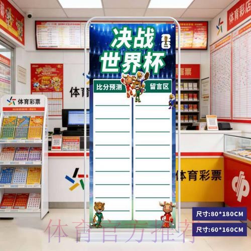 2026世界杯比分软件官方