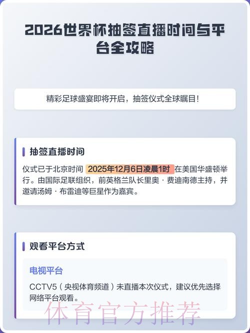 2026世界杯直播入口最新网址