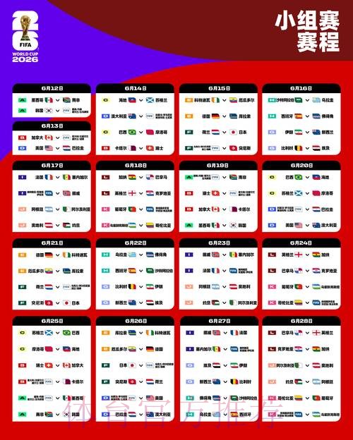 2026世界杯直播入口最新网址