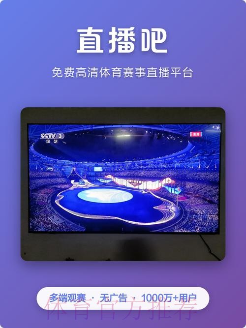世界杯直播平台入口地址