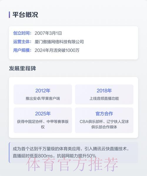 世界杯直播平台入口地址