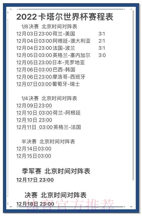 世界杯预测实时全站